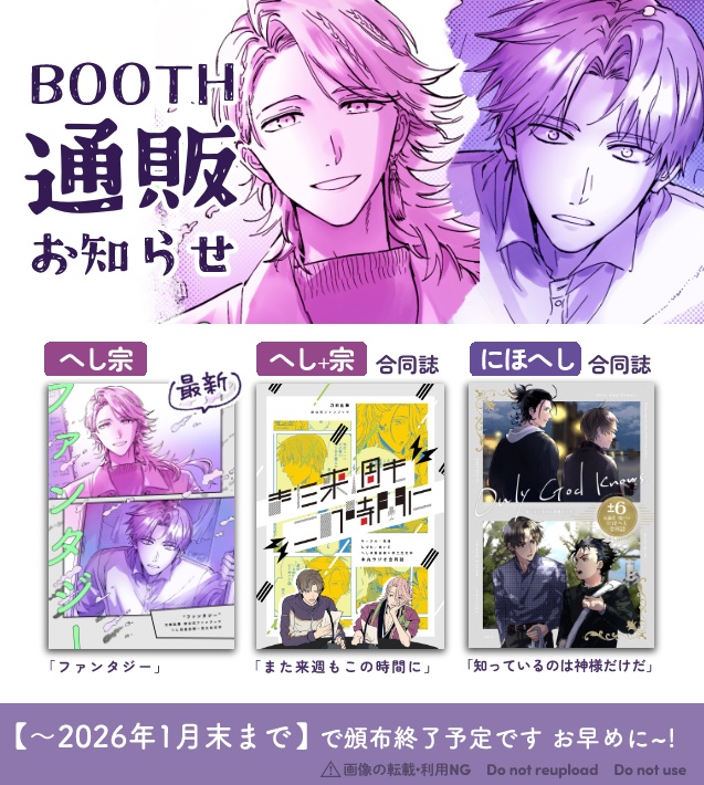 【にほへし】知っているのは神様だけだ【合同誌】