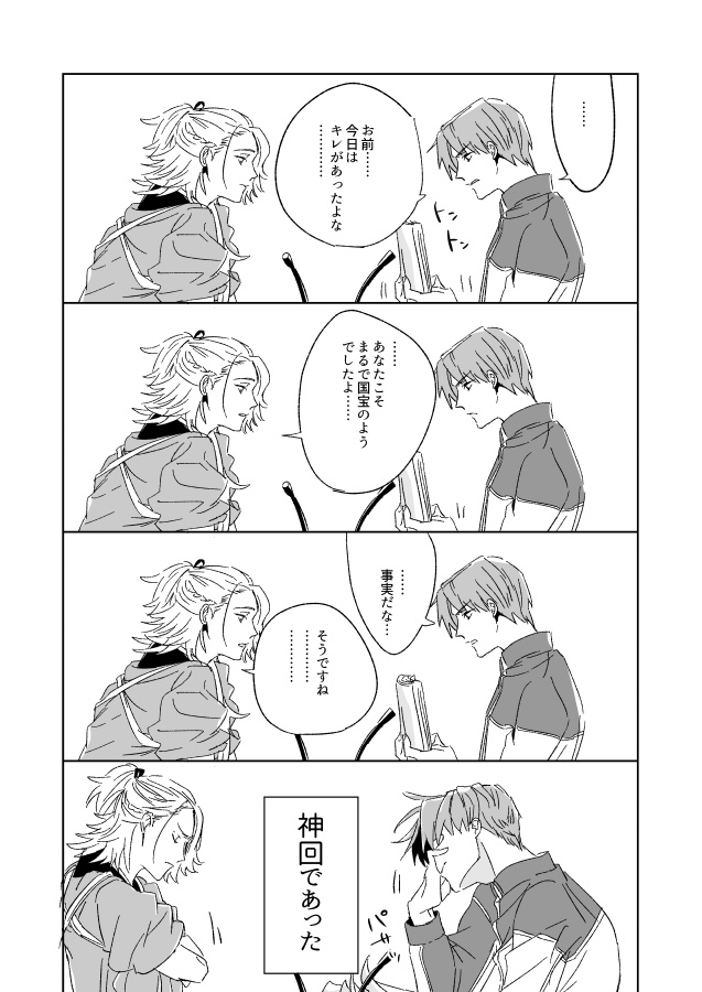 【へし宗】また来週もこの時間に【合同誌】