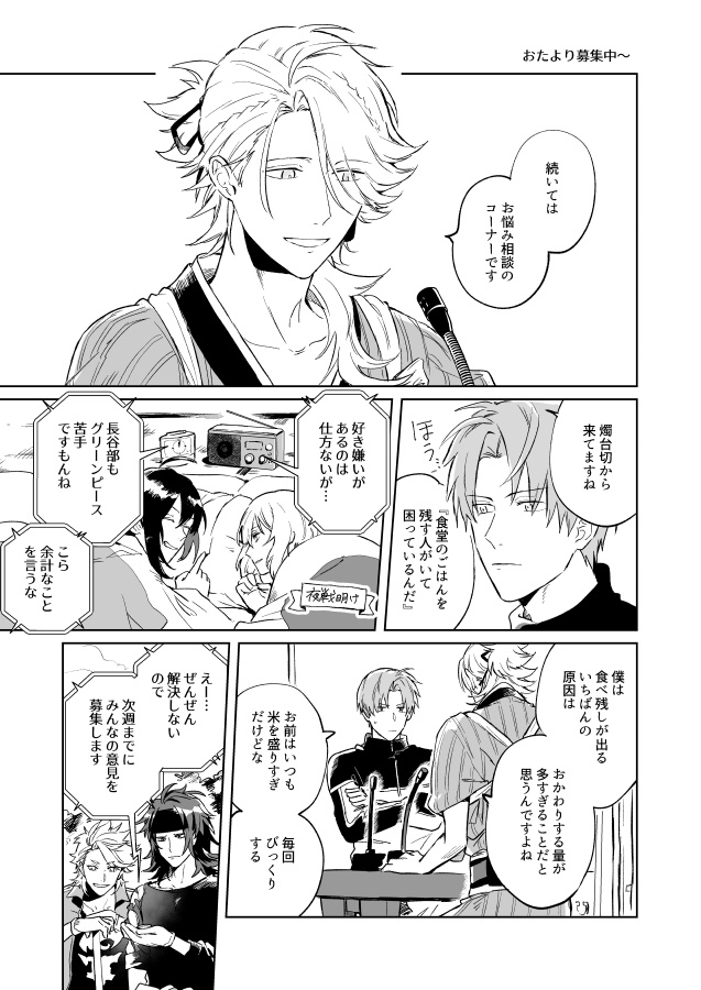 【へし宗】また来週もこの時間に【合同誌】