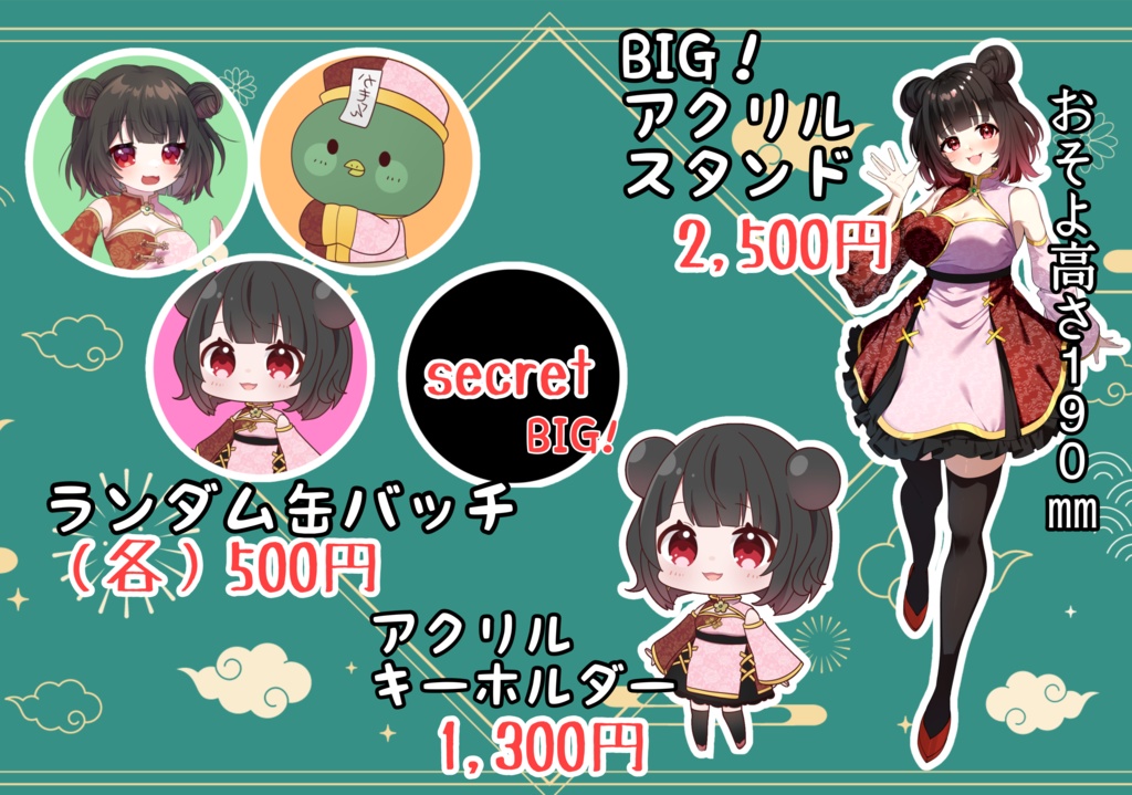 花森かの生誕祭2024記念グッズ🌸🦆