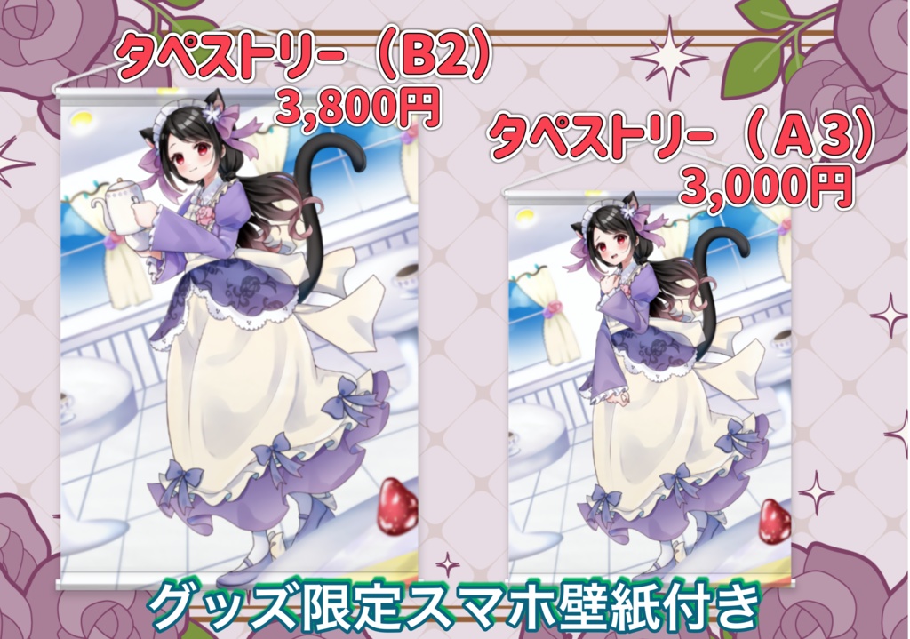 花森かの🌸🦆生誕祭2025年記念グッズ