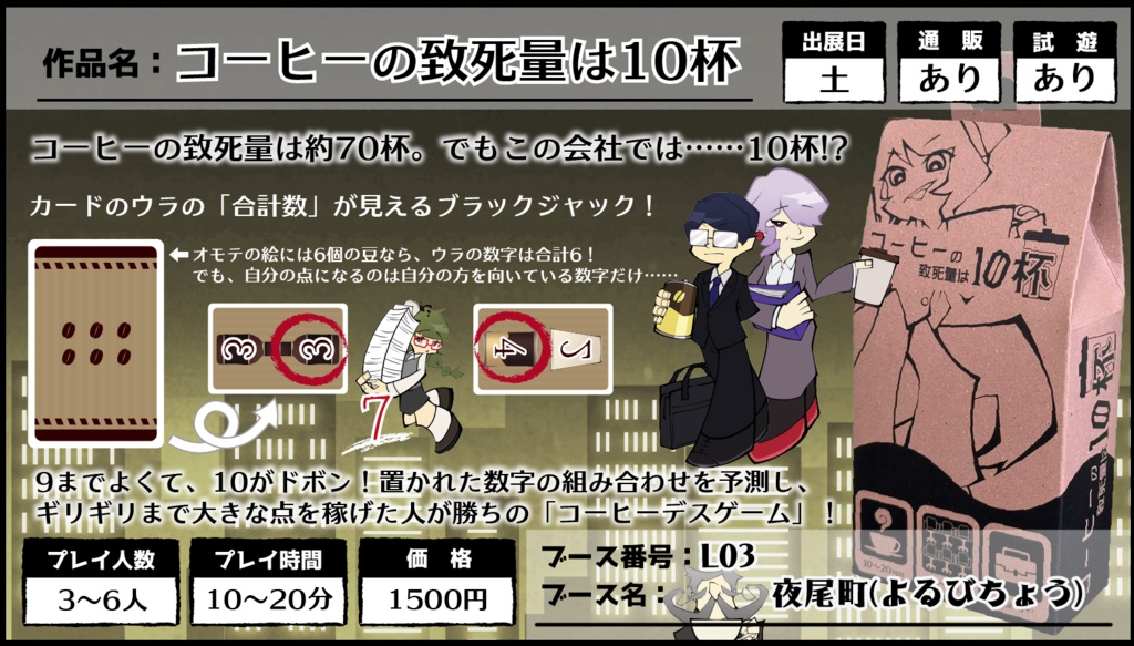 コーヒーの致死量は10杯