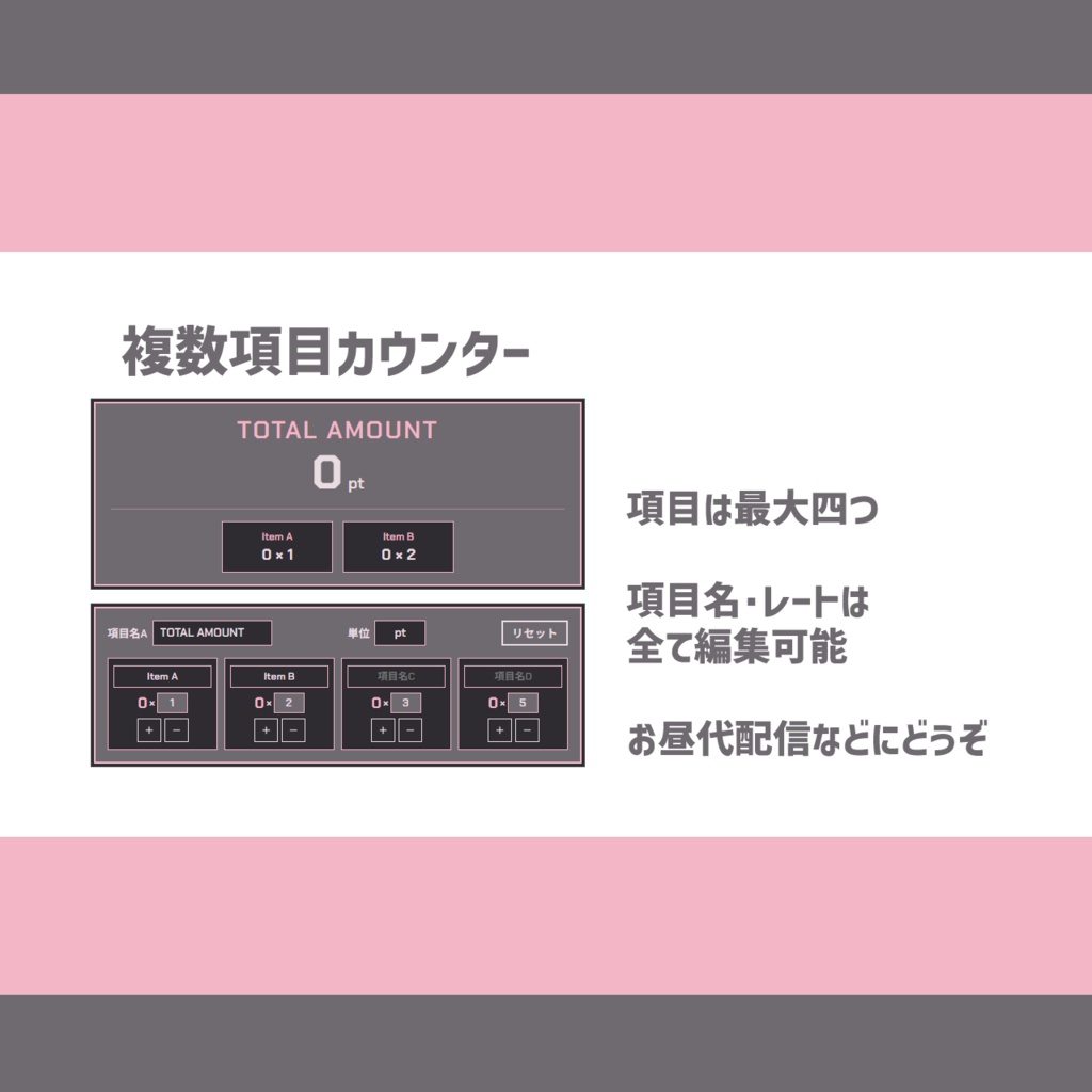 【バラ買いOK!】OBS配信用ツール集-GreyPink-【無料時計あり】
