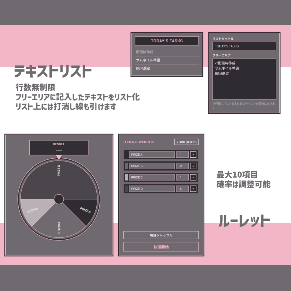 【バラ買いOK!】OBS配信用ツール集-GreyPink-【無料時計あり】