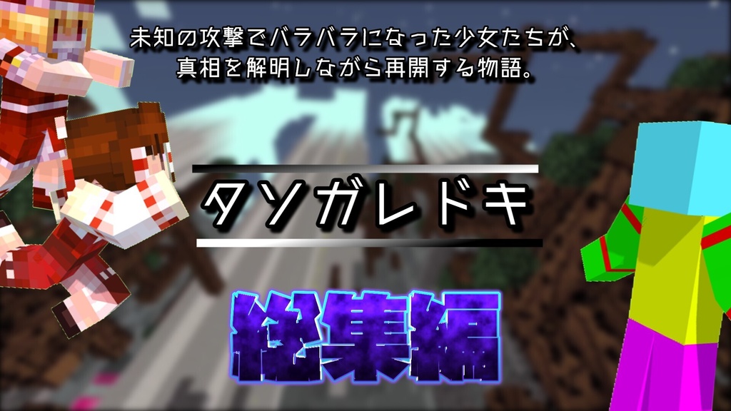 タソガレドキ