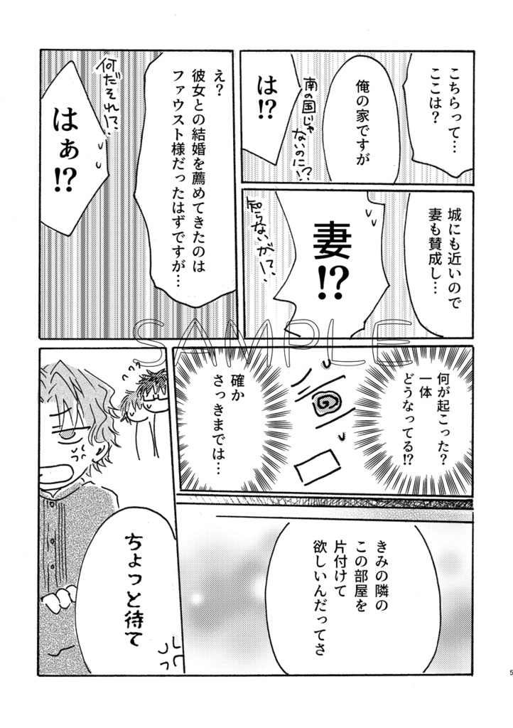 もしものはなし