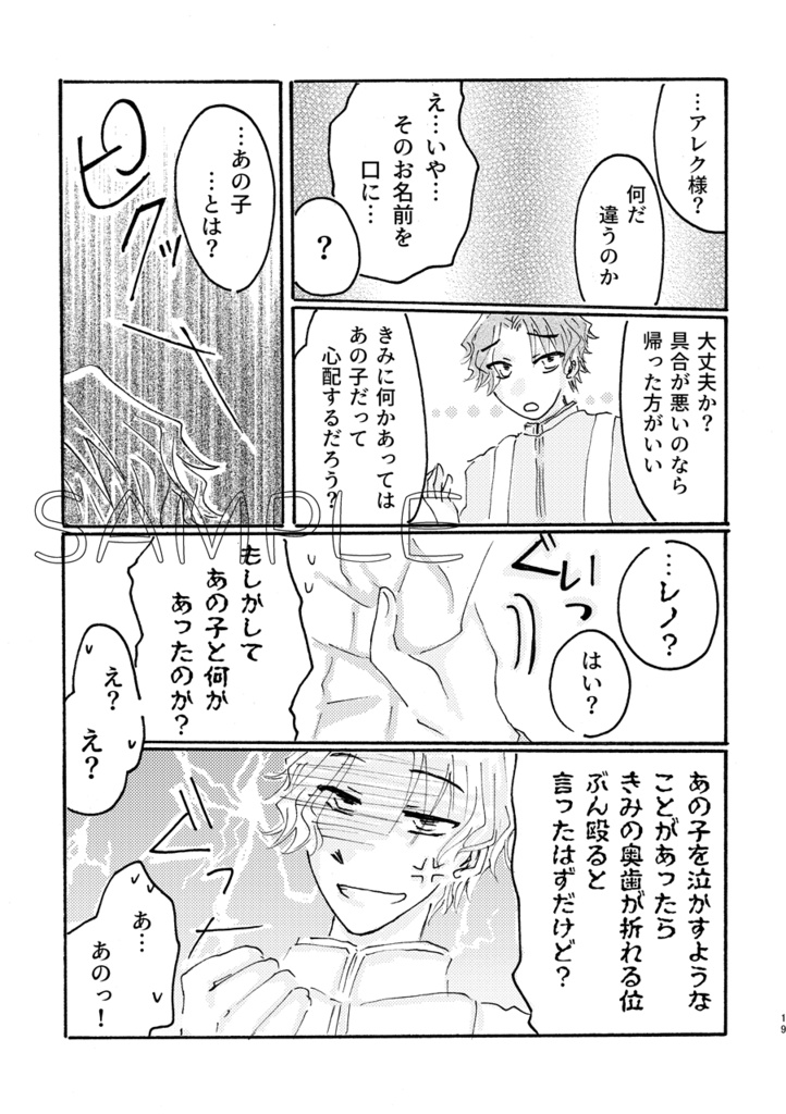 もしものはなし