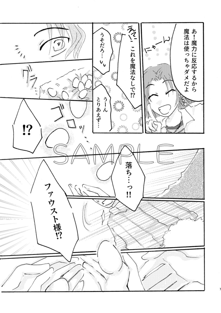 もしものはなし