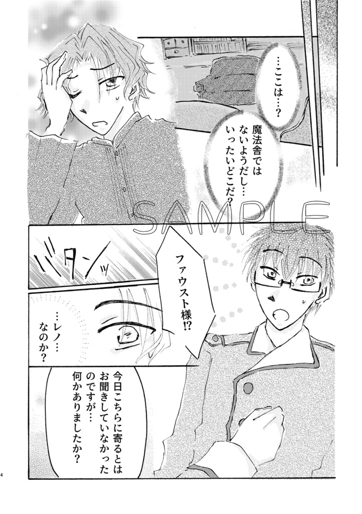 もしものはなし