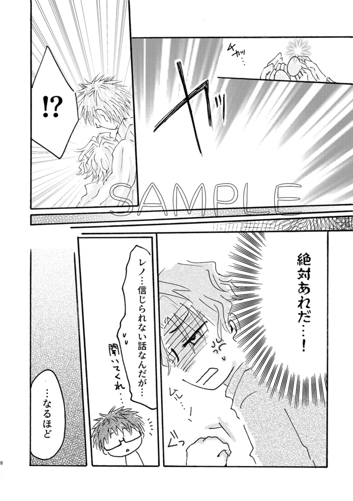 もしものはなし