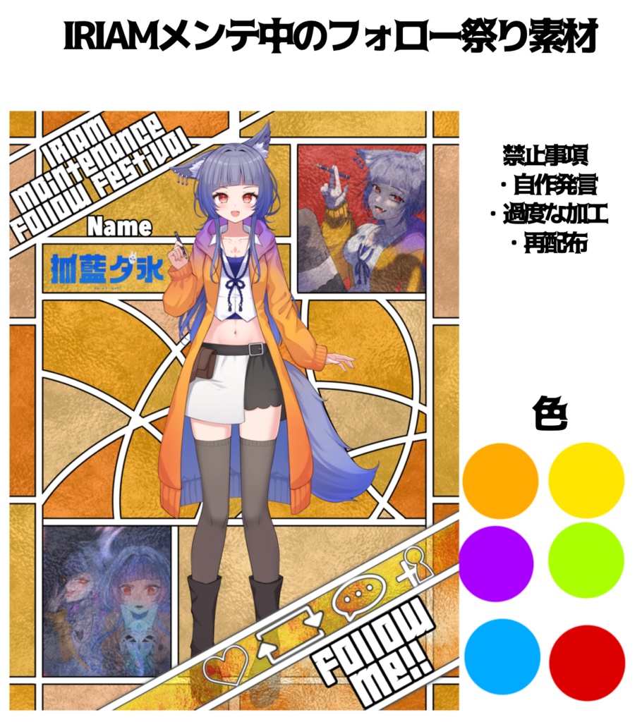 IRIAMメンテ中のフォロー祭り素材-ステンドグラス風-