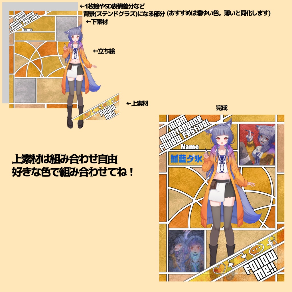 IRIAMメンテ中のフォロー祭り素材-ステンドグラス風-