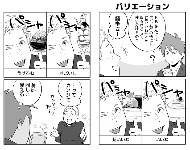 シリコンバレーの懲りない面々 4コマ劇場