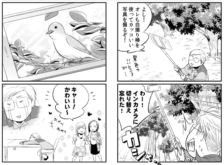 シリコンバレーの懲りない面々 4コマ劇場 mini