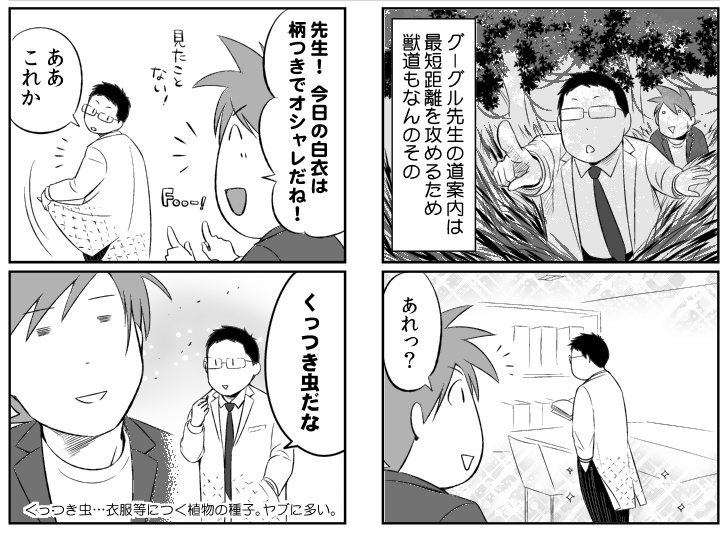 シリコンバレーの懲りない面々 4コマ劇場 mini