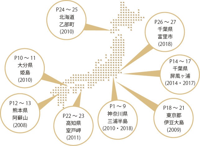 地層 ~時の断面~