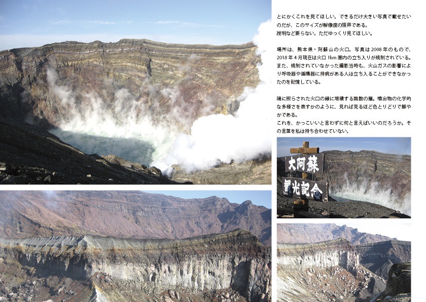 地層 ~時の断面~