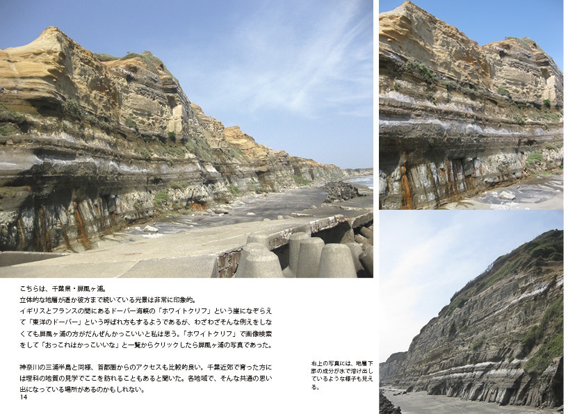 地層 ~時の断面~