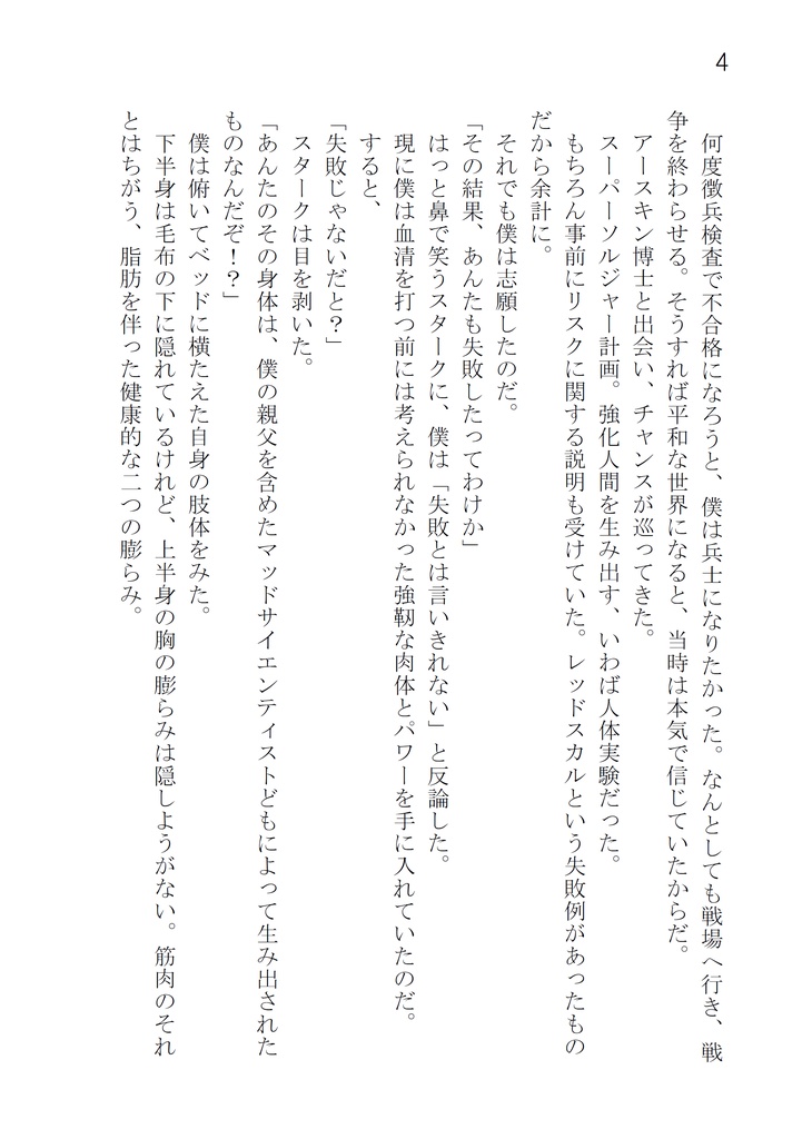 【通常・トニキャプ】光の加減で話した