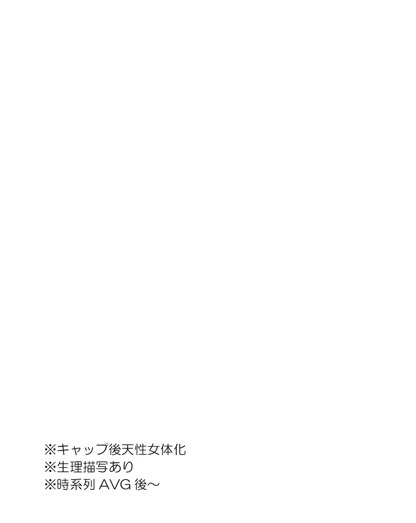 【通常・トニキャプ】光の加減で話した