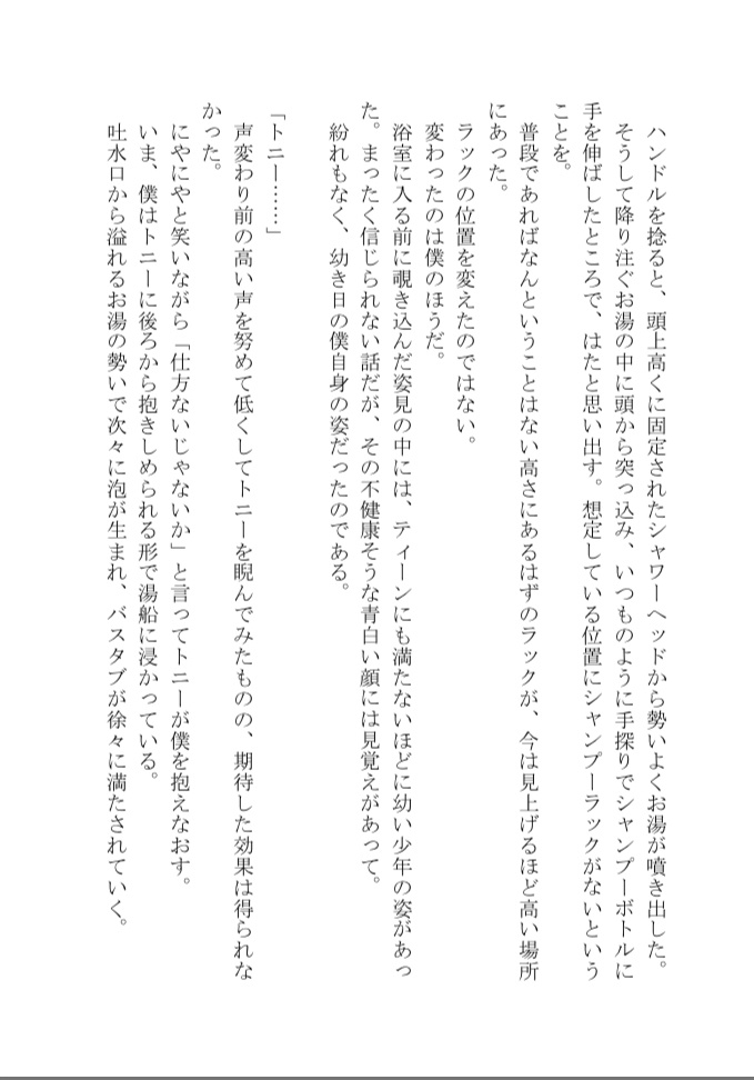 【通常・トニキャプ】JANIE AND JACK がお似合いの二人