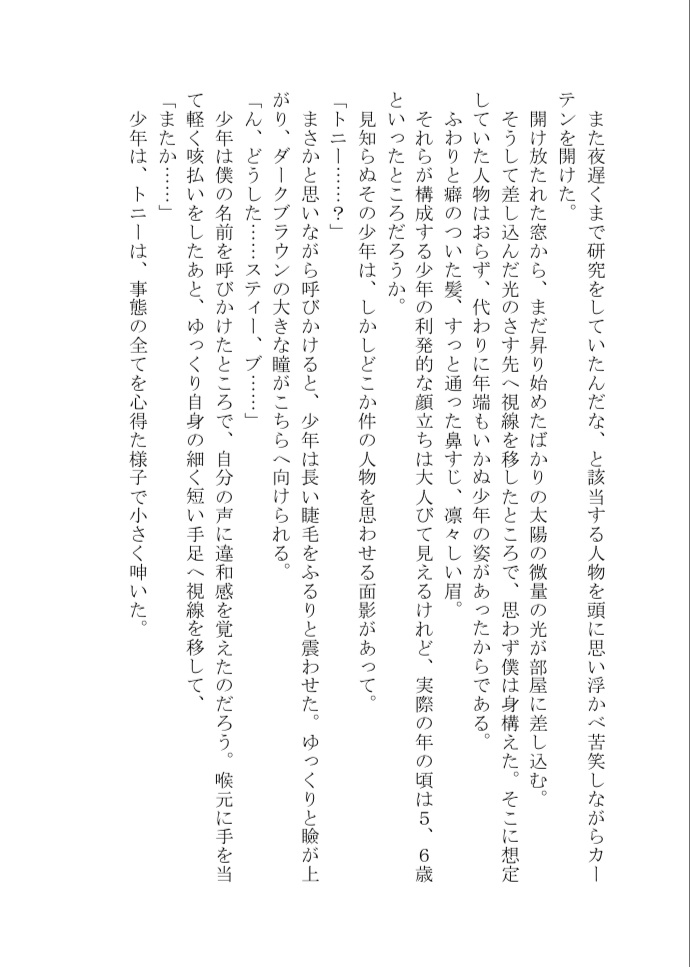 【通常・トニキャプ】JANIE AND JACK がお似合いの二人