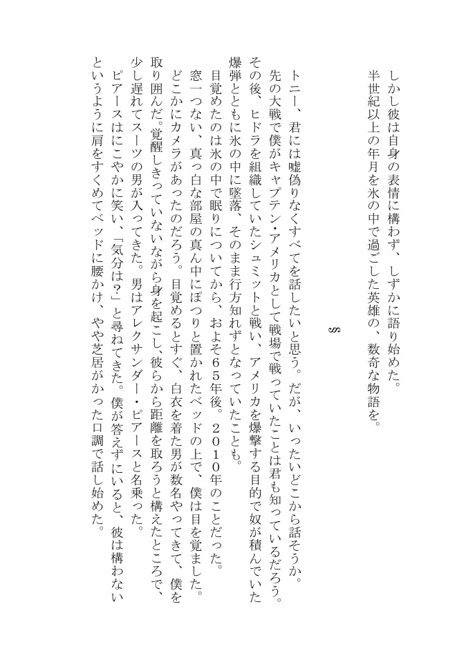 【通常・トニキャプ】TIMELESS SLEEP