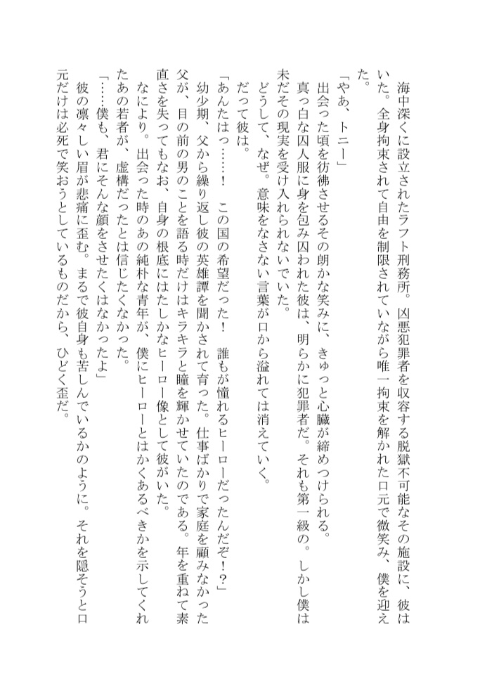 【通常・トニキャプ】TIMELESS SLEEP