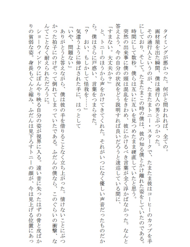 【通常・トニキャプ】LIAR×LIAR