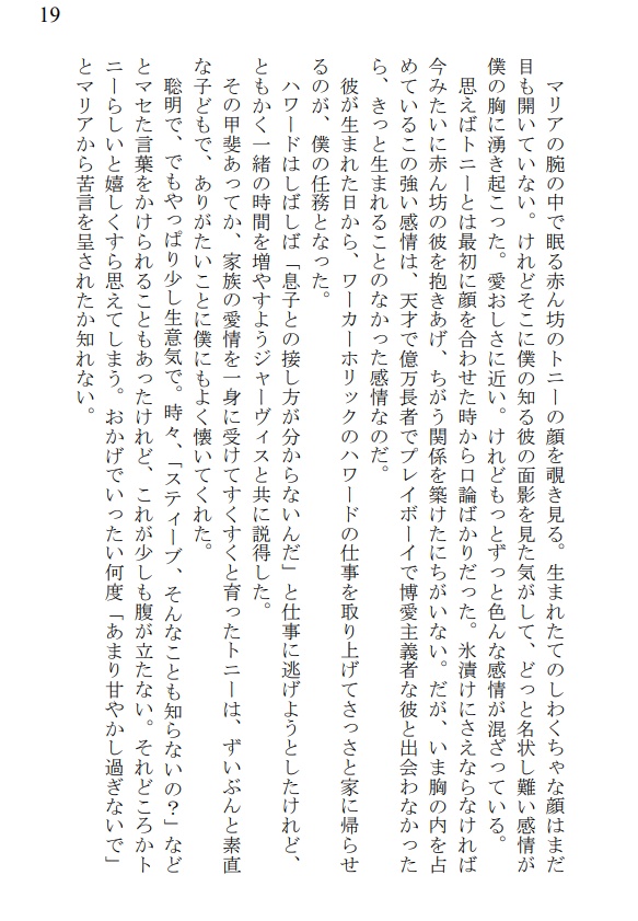 【匿名・トニキャプ】胸にしまわれた旅の話