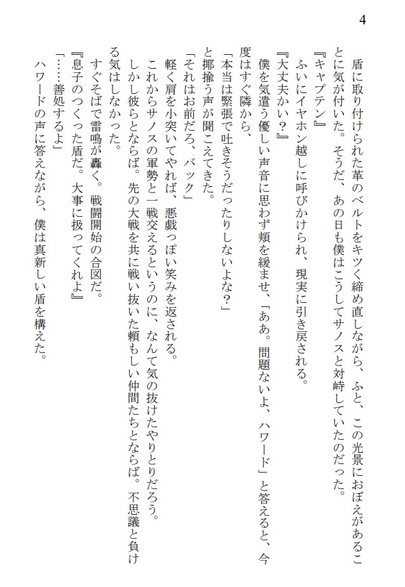 【匿名・トニキャプ】胸にしまわれた旅の話