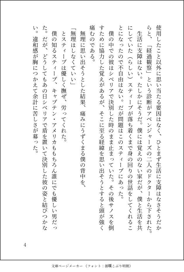 【通常・トニキャプ】イノセンス