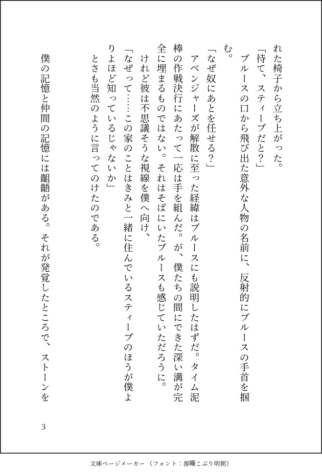 【通常・トニキャプ】イノセンス