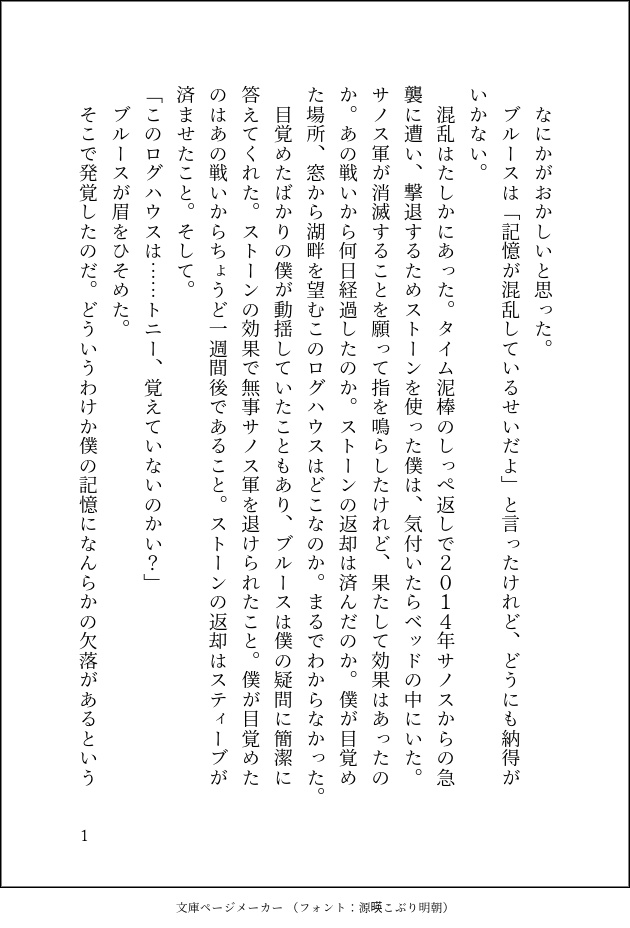 【通常・トニキャプ】イノセンス