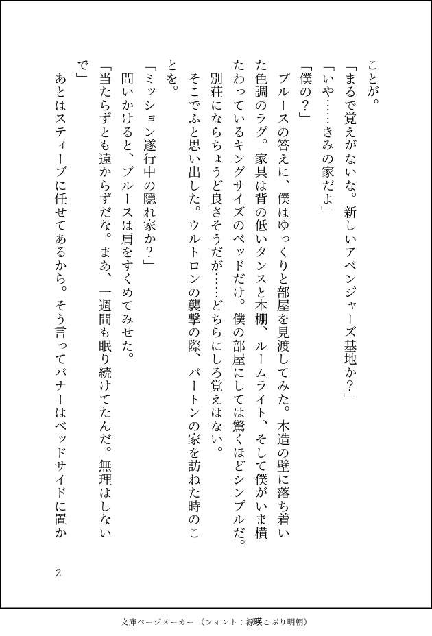 【通常・トニキャプ】イノセンス