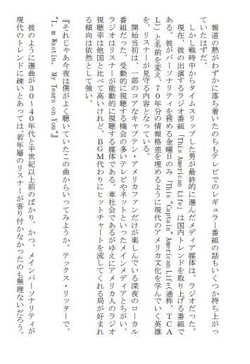 【通常・トニキャプ】Video Killed the Radio Star