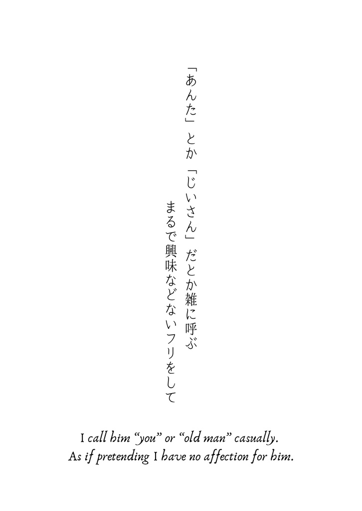 【通常】あわいに【短歌本】