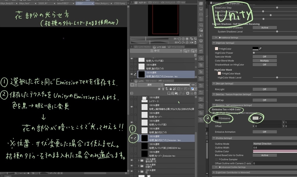 レタリングタトゥー vol.4 【桔梗対応】【購入者に限り1人まで譲渡可能】
