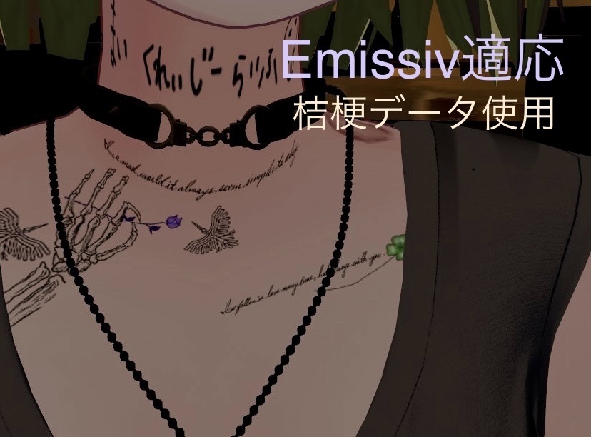 レタリングタトゥー vol.4 【桔梗対応】【購入者に限り1人まで譲渡可能】