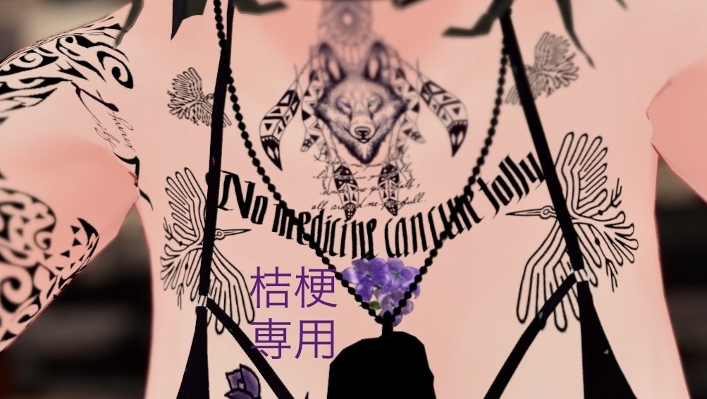 レタリングタトゥーVol.5【桔梗•リーシュ対応】