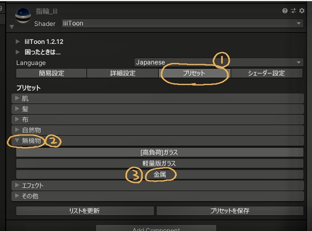インディアンジュエリーvol.2 バングル VRC想定