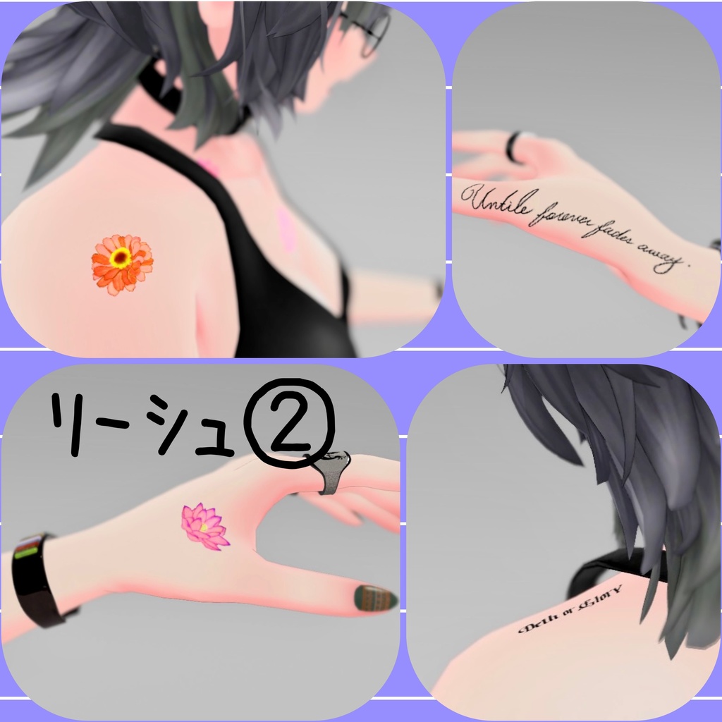 レタリングタトゥーVol.6【桔梗•リーシュ対応】