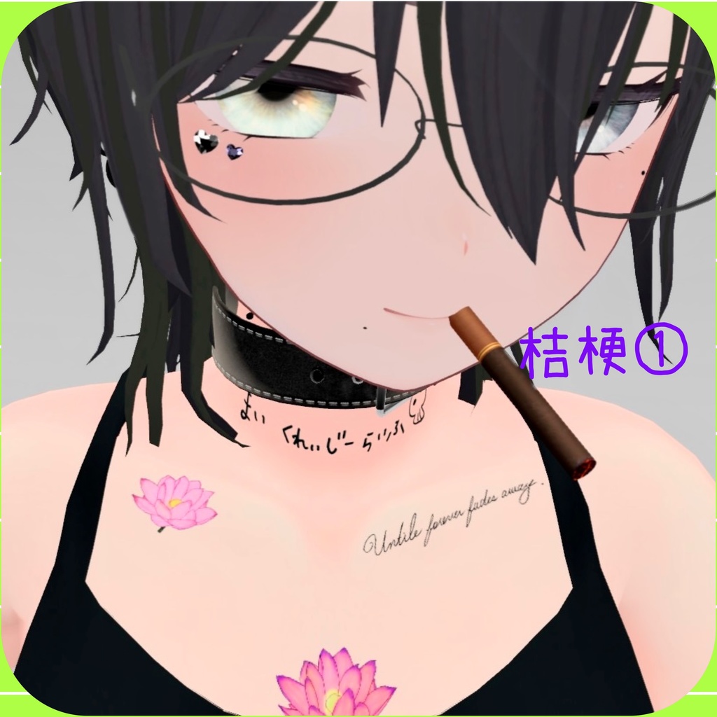 レタリングタトゥーVol.6【桔梗•リーシュ対応】