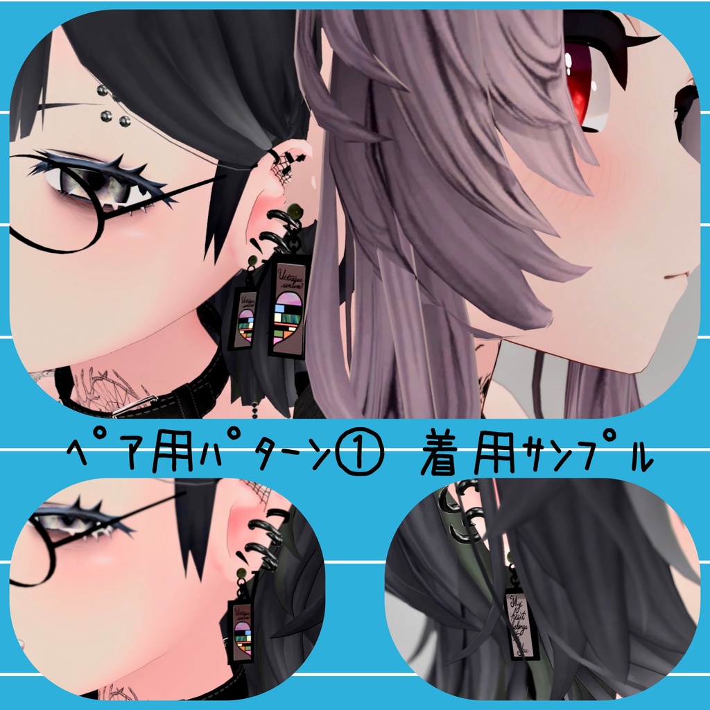 インディアンジュエリ-vol.3 ズニ族ピアス VRC想定