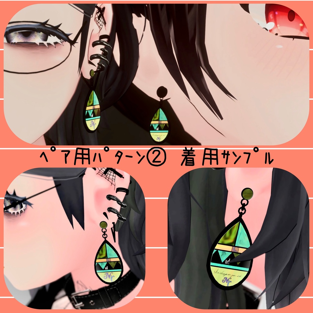 インディアンジュエリ-vol.3 ズニ族ピアス VRC想定