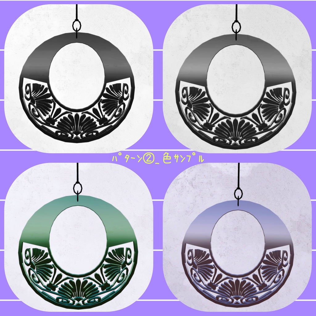 透かしピアス VRC想定