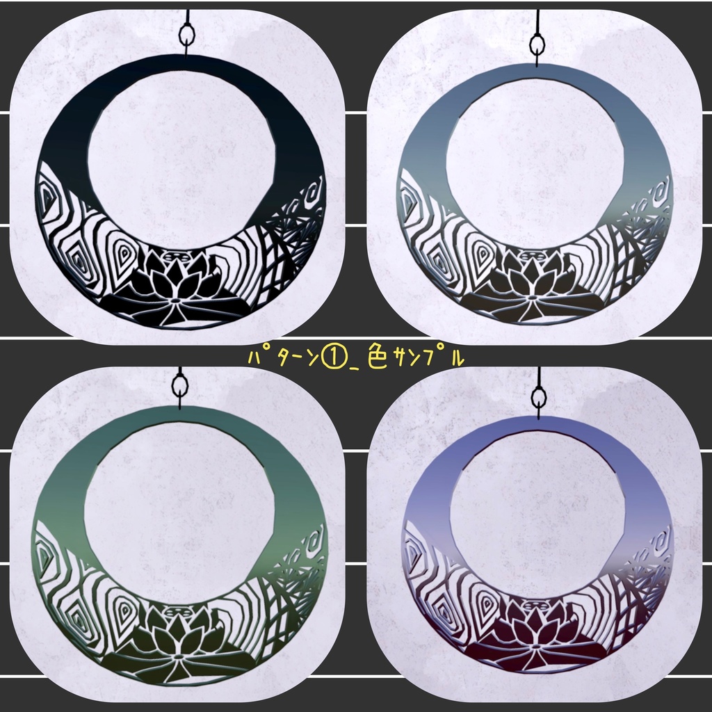 透かしピアス VRC想定