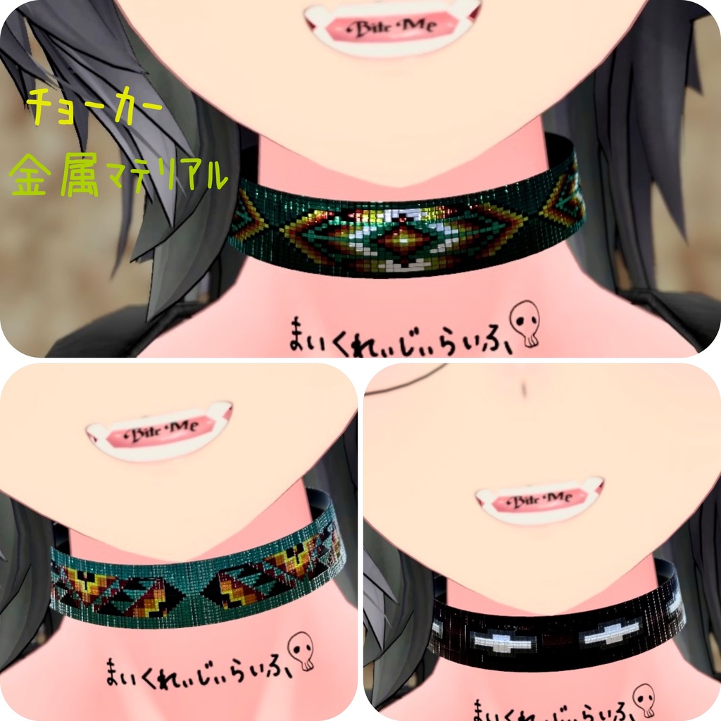 インディアンジュエリー vol.4 チョーカー・ブレスレットセット【VRC想定】