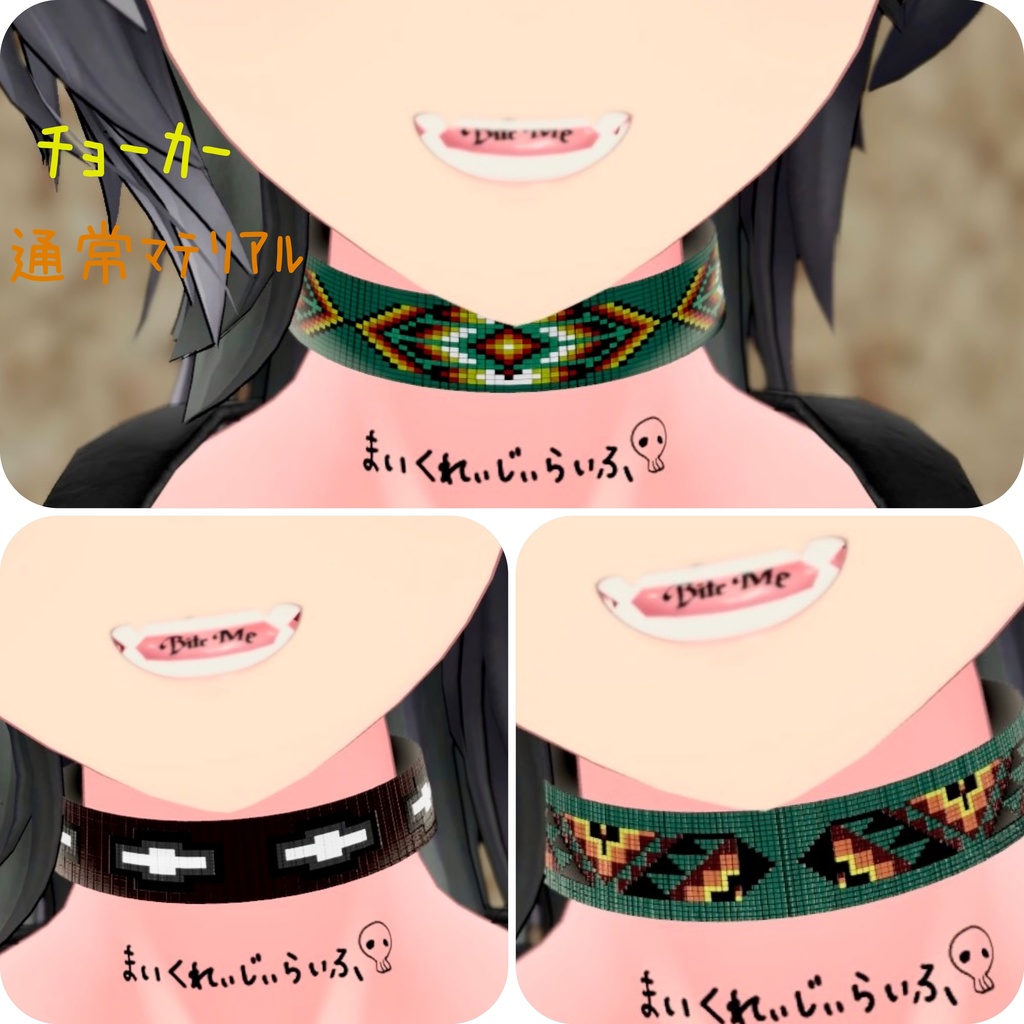 インディアンジュエリー vol.4 チョーカー・ブレスレットセット【VRC想定】