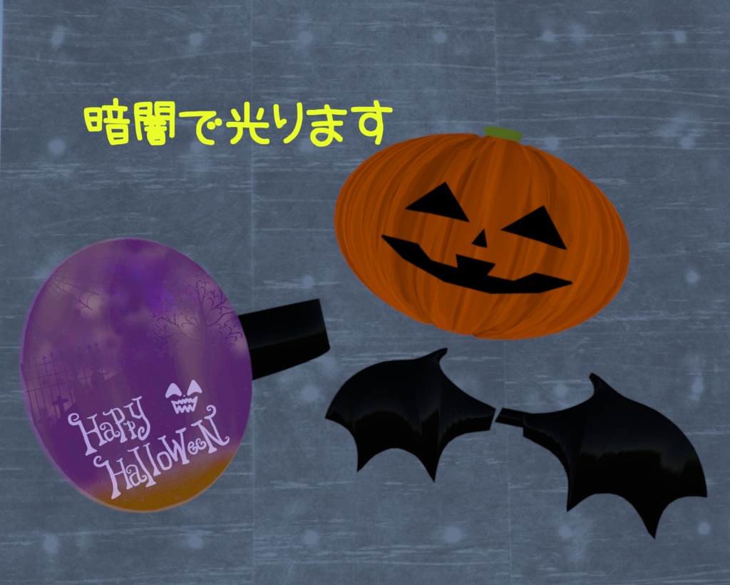 ハロウィンアクセサリーセット VRC想定